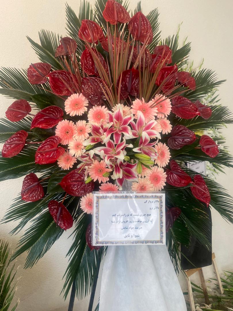 تاج گل برای تبریک افتتاحیه